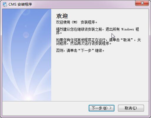 CMS监控电脑版v3.0.8