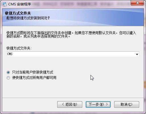 CMS监控电脑版v3.0.8