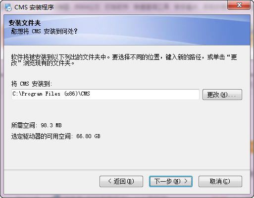 CMS监控电脑版v3.0.8