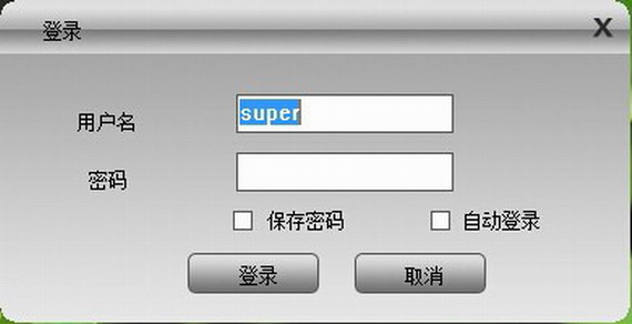 CMS监控电脑版v3.0.8