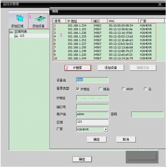 CMS监控电脑版v3.0.8