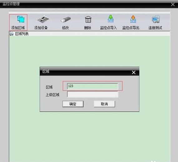 CMS监控电脑版v3.0.8