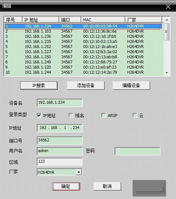 CMS监控电脑版v3.0.8