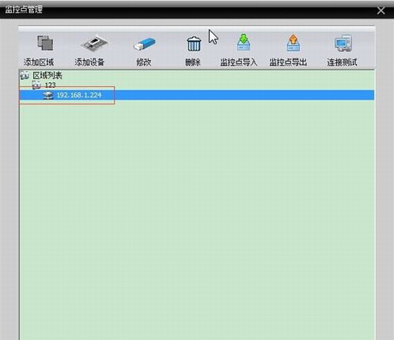 CMS监控电脑版v3.0.8