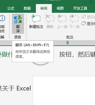  excel2019