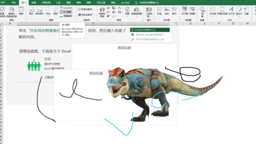  excel2019