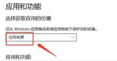 win11设置安装来源步骤