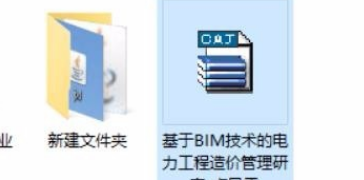 win10CAJ文件打开方法
