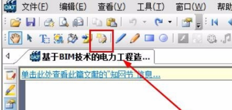 win10CAJ文件打开方法