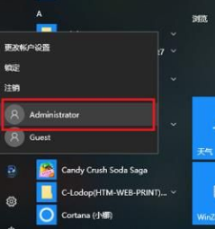 win10切换用户的操作方法