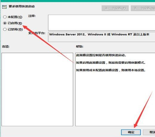 win10加快开机速度方法