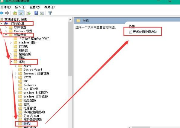 win10加快开机速度方法