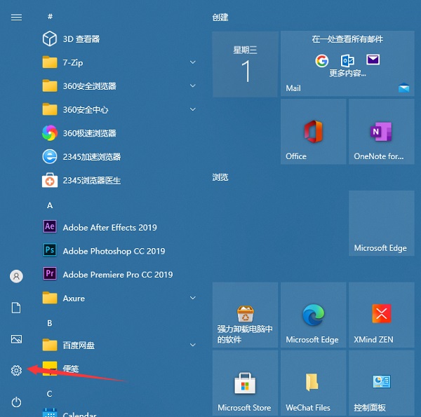 win10开机密码设置步骤