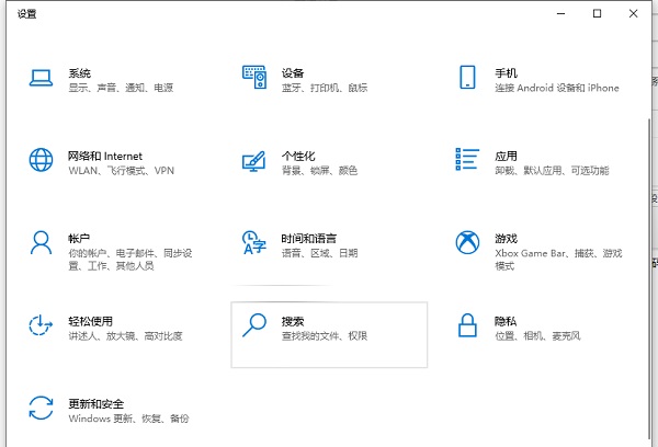 win10开机密码设置步骤