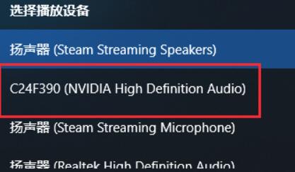 win10声音改为hdmi输出步骤
