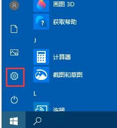 win10清理系统内的垃圾文件步骤
