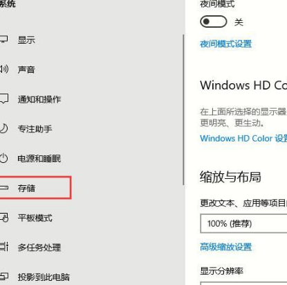 win10清理系统内的垃圾文件步骤
