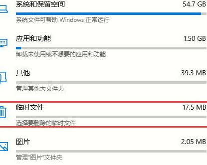 win10清理系统内的垃圾文件步骤