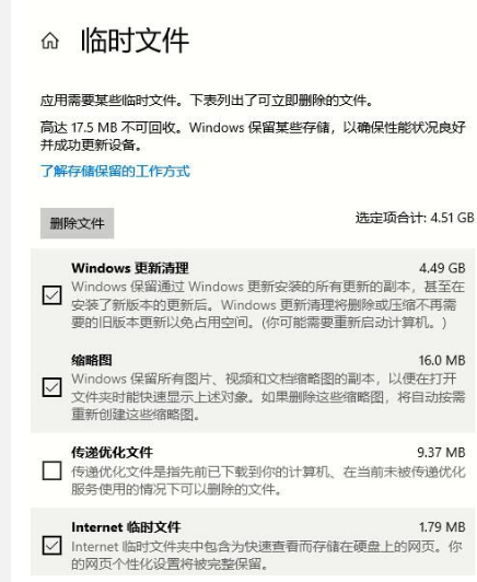 win10清理系统内的垃圾文件步骤
