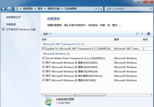 win7每次关机都蓝屏怎么办