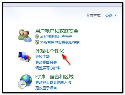win7显示器设置分屏步骤