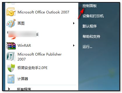 win7显示器设置分屏步骤