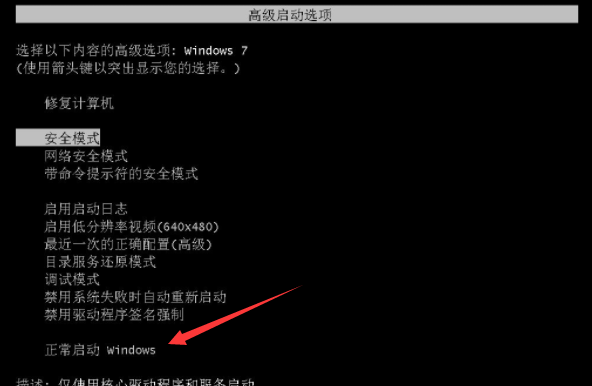 win7系统还原失败怎么办