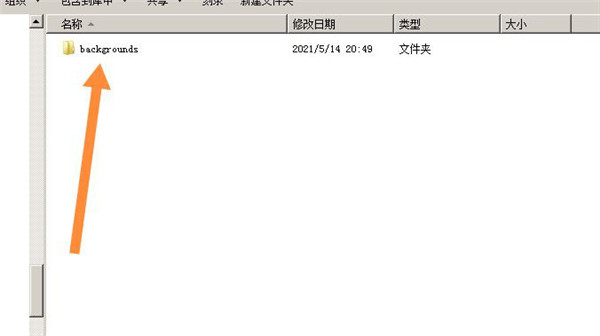win7登录界面换背景步骤