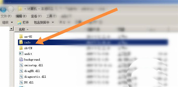 win7登录界面换背景步骤