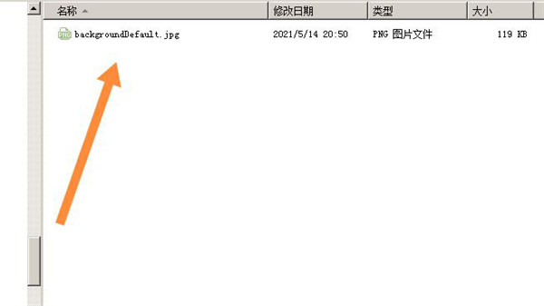 win7登录界面换背景步骤