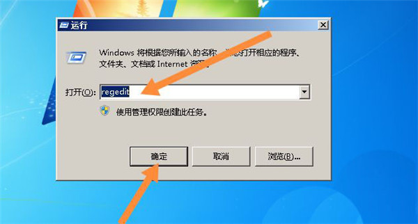 win7登录界面换背景步骤
