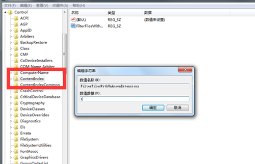 win7搜索时自动中的解决办法