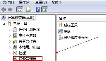 win7网络适配器不见了还原方法