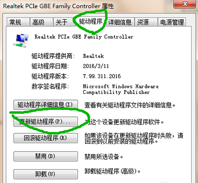 win7网络适配器不见了还原方法