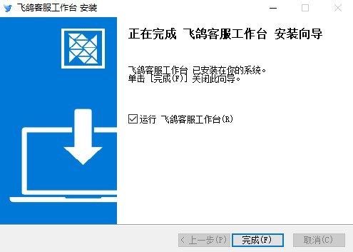 抖音飞鸽客服工作台V9.15