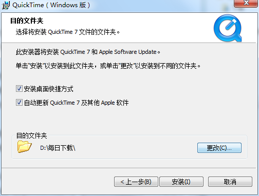 QuickTime最新版v7.79