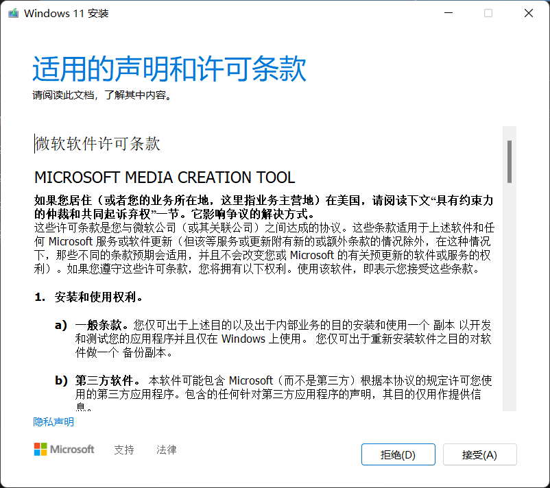 MediaCreationToolW11V10.0