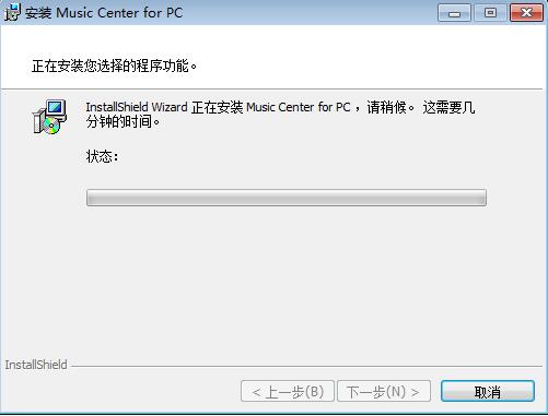 Music Center最新版v2.2.1