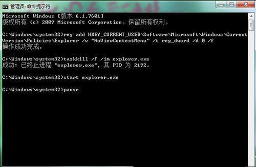win7右键无法弹出菜单怎么修复