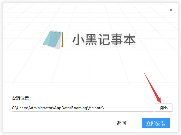 小黑记事本V3.3