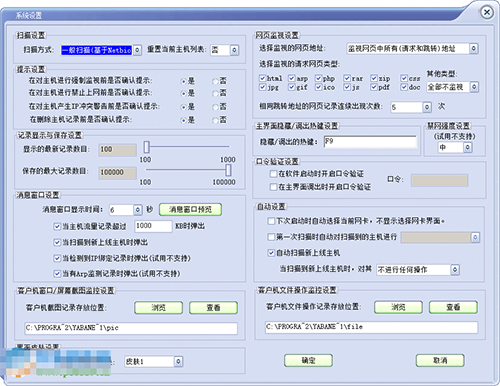 网络幽狗免费版