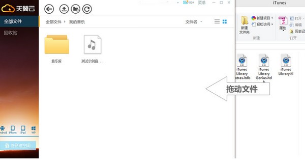 天翼云盘网页版v6.3.8