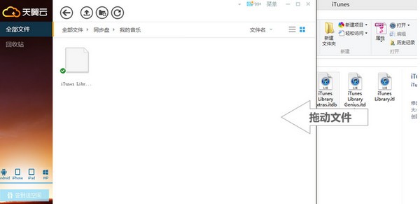 天翼云盘网页版v6.3.8