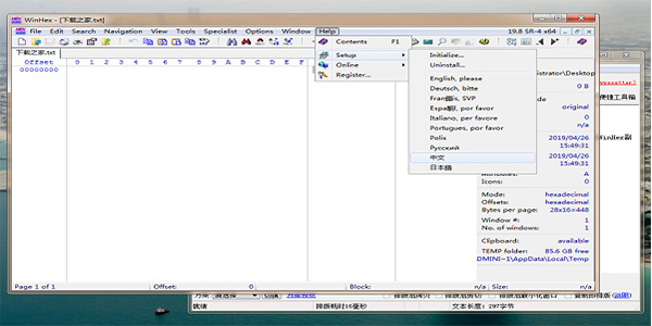 WinHex中文版v20.4