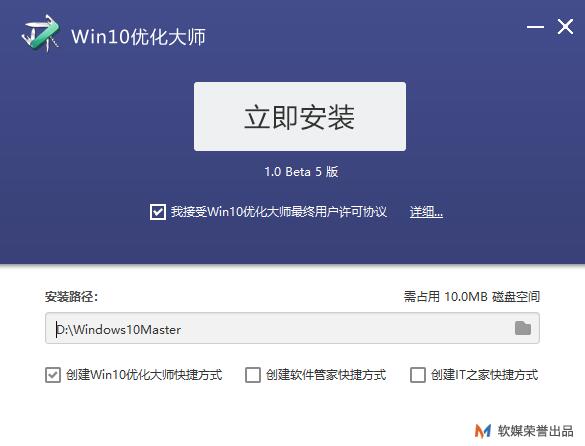 win10优化大师绿色版