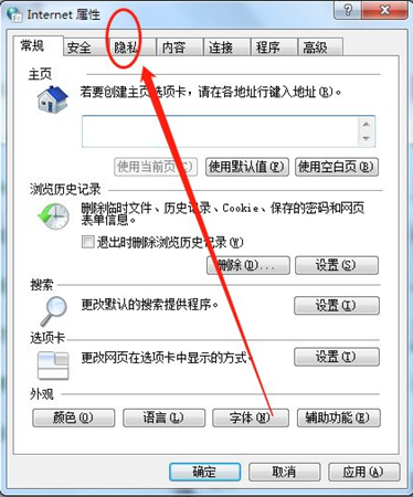 win7怎么屏蔽广告弹窗