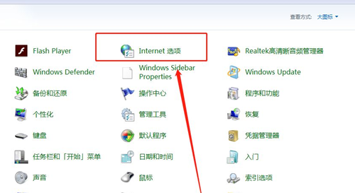 win7怎么屏蔽广告弹窗