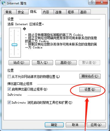 win7怎么屏蔽广告弹窗