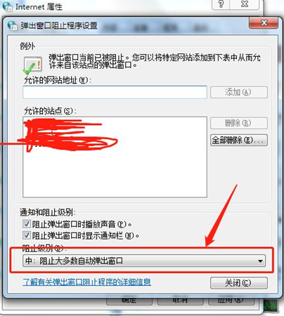 win7怎么屏蔽广告弹窗