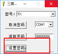 三菱PLC解密软件免费版